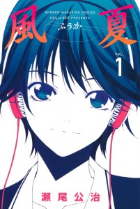 fuuka