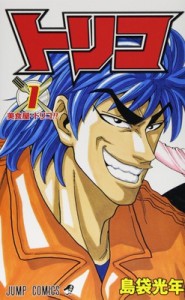 toriko