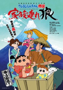 shinchan01