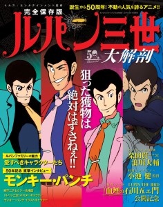 Lupin-mook