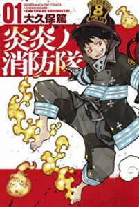 fireforce1