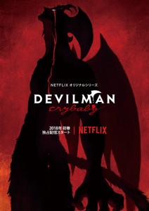 devilman1