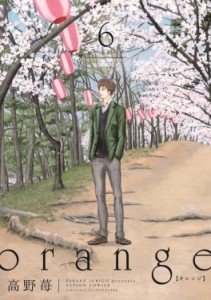 tome6orange