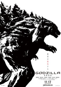 godzillateaser