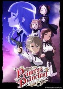 princess-principal