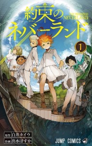 thepromisedneverland