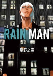 rainman