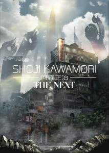 kawamori_shinsaku