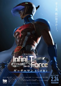 infinitfilmforce