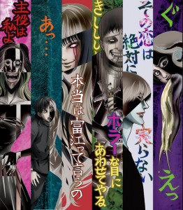 junji ito