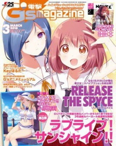 release spyce